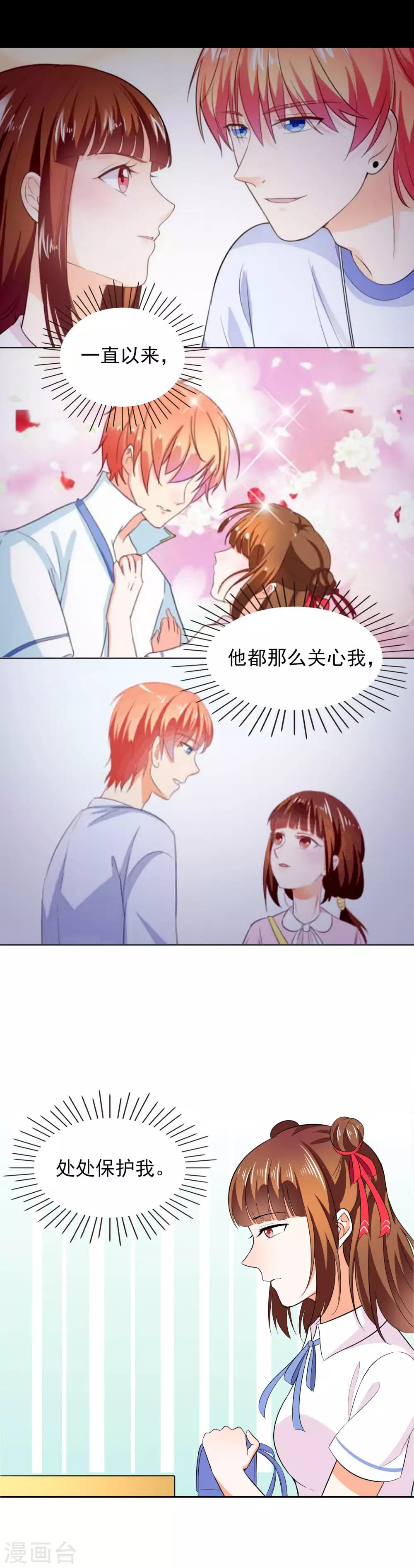 第41话 我想你了-第47话