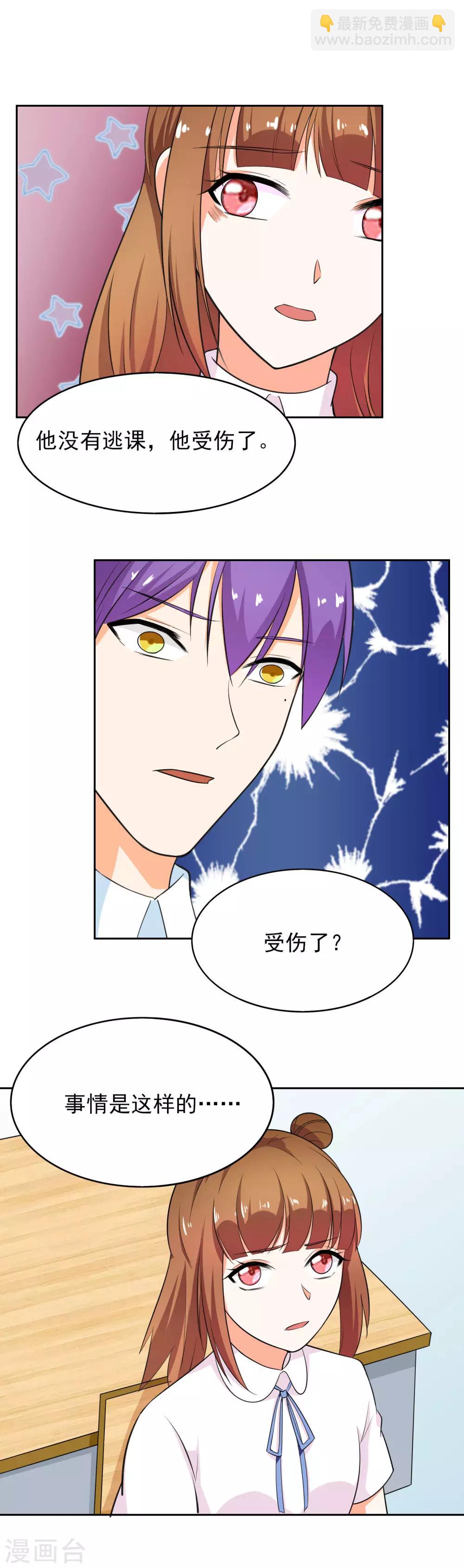 第41话 我想你了-第47话