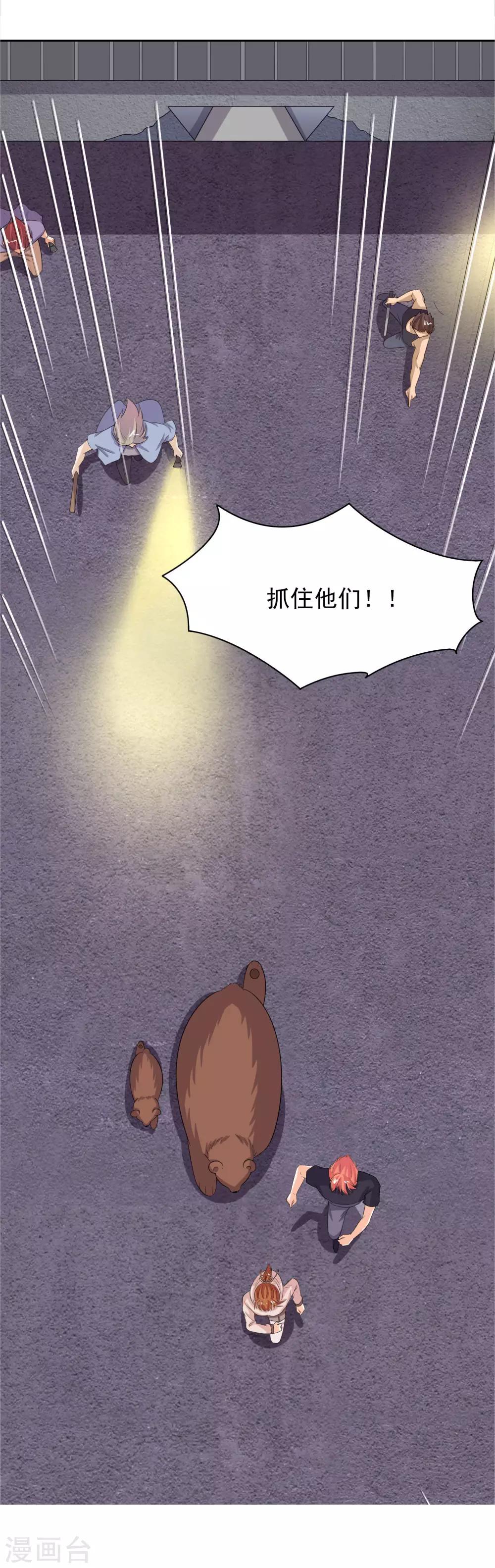 第41话 我想你了-第47话
