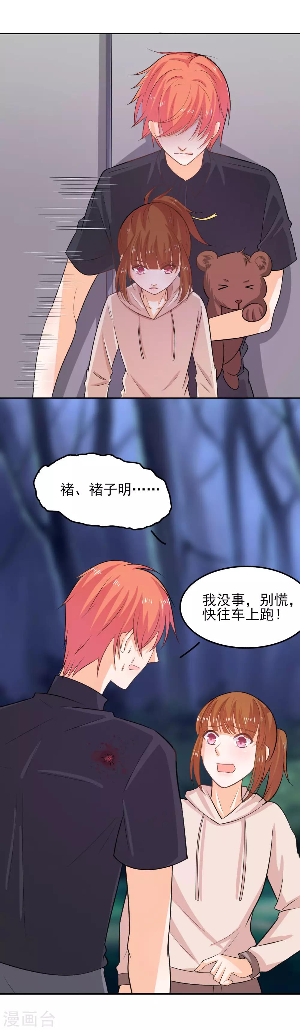 第41话 我想你了-第47话