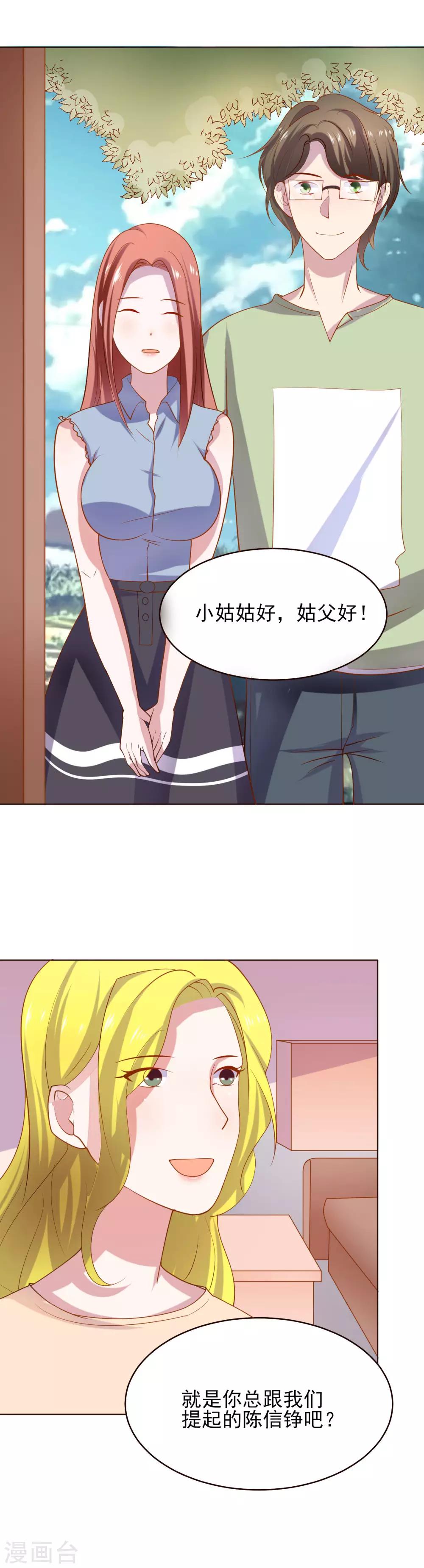 第42话 不安分的家伙-第49话