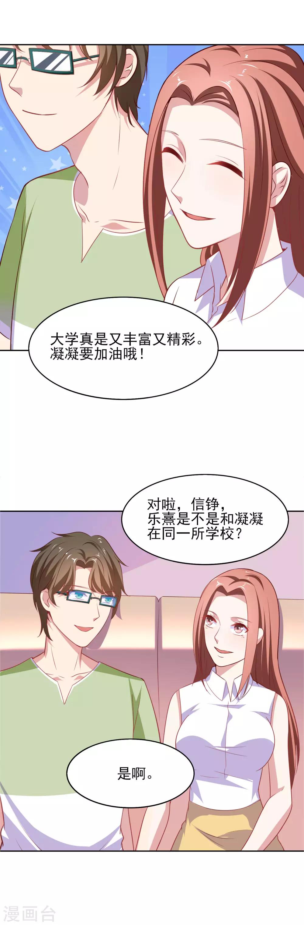 第42话 不安分的家伙-第49话