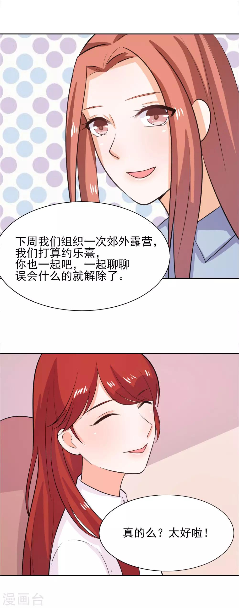 第42话 不安分的家伙-第49话