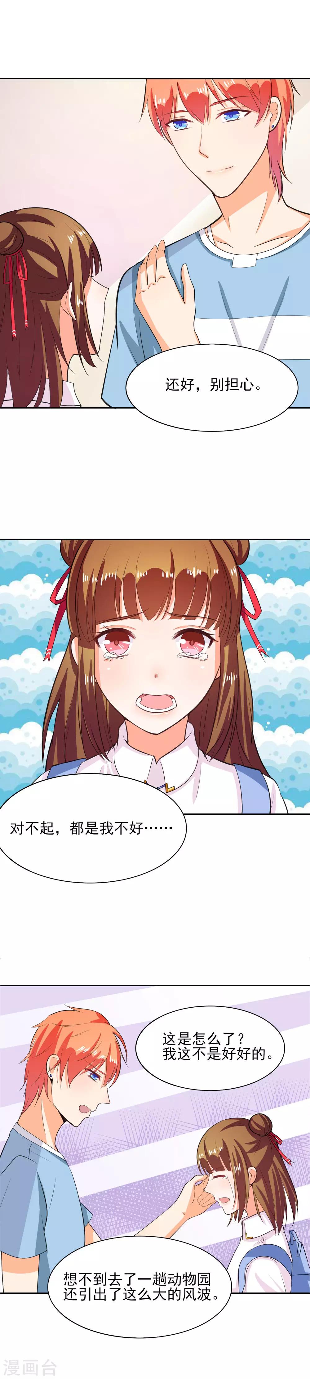第42话 不安分的家伙-第49话