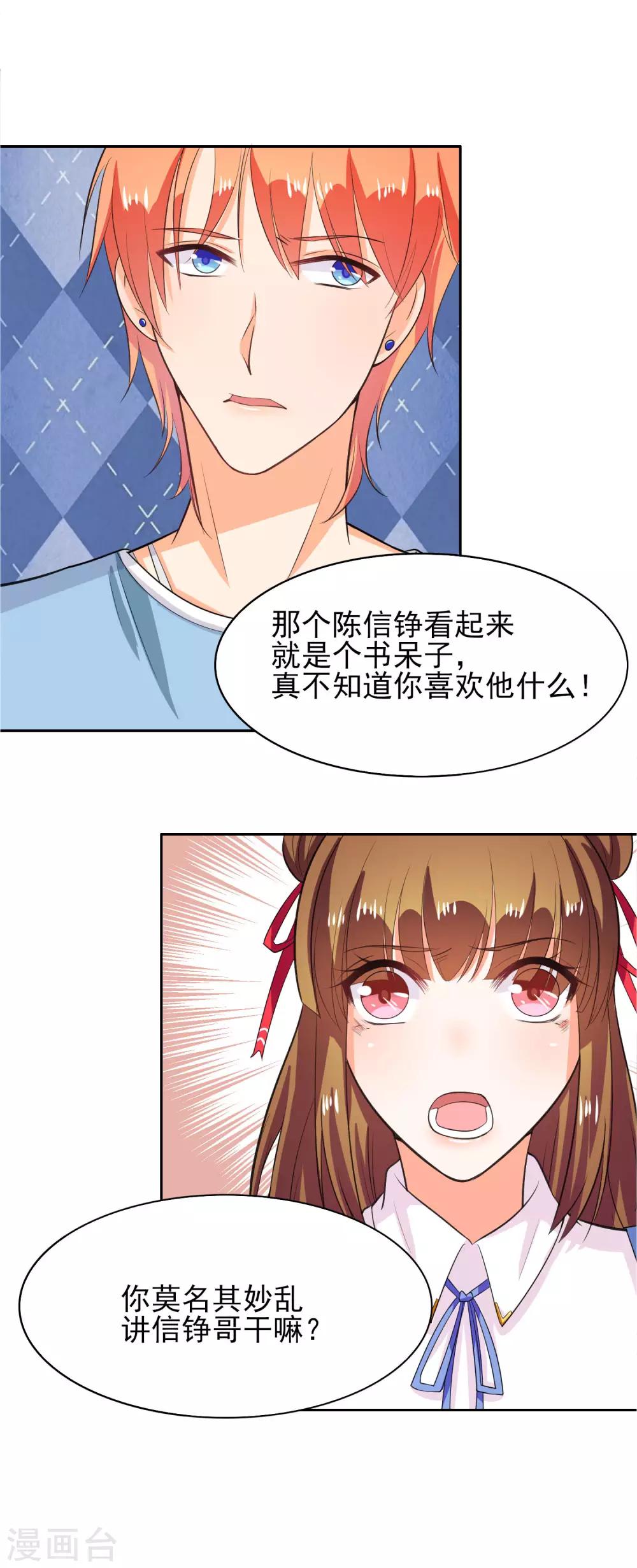 第42话 不安分的家伙-第49话