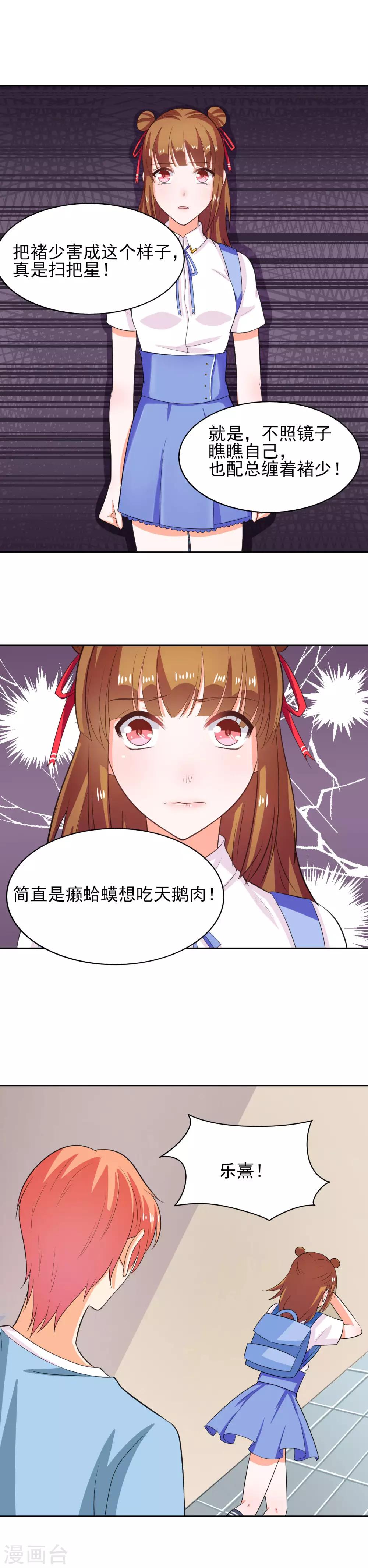 第42话 不安分的家伙-第49话