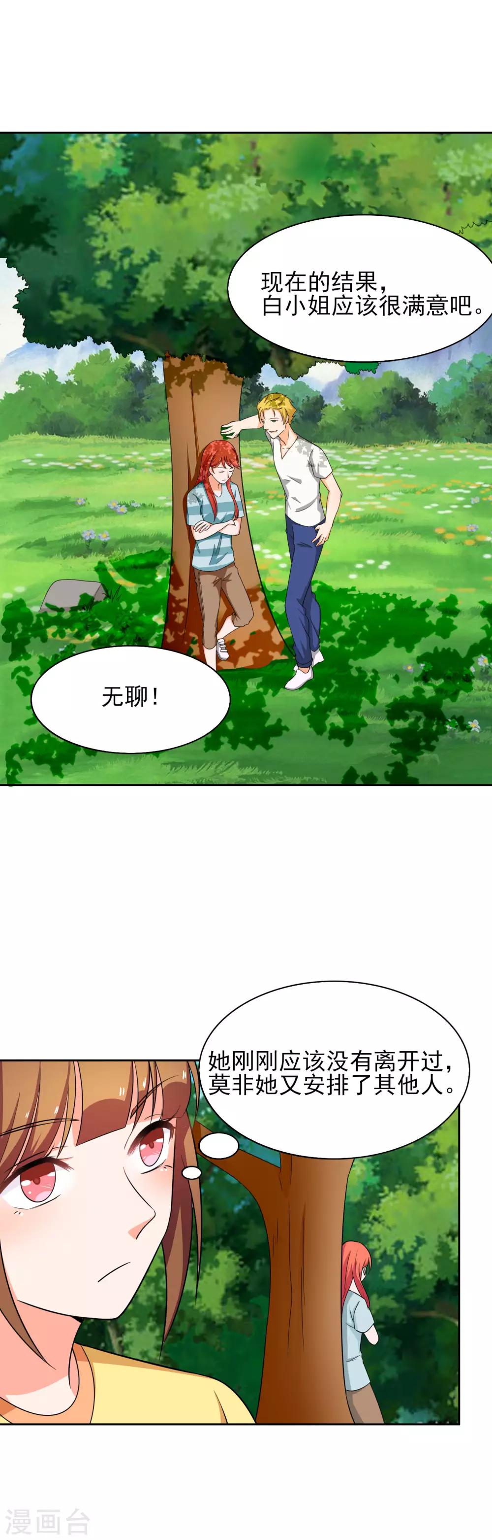 第44话 惩罚的就是你-第51话