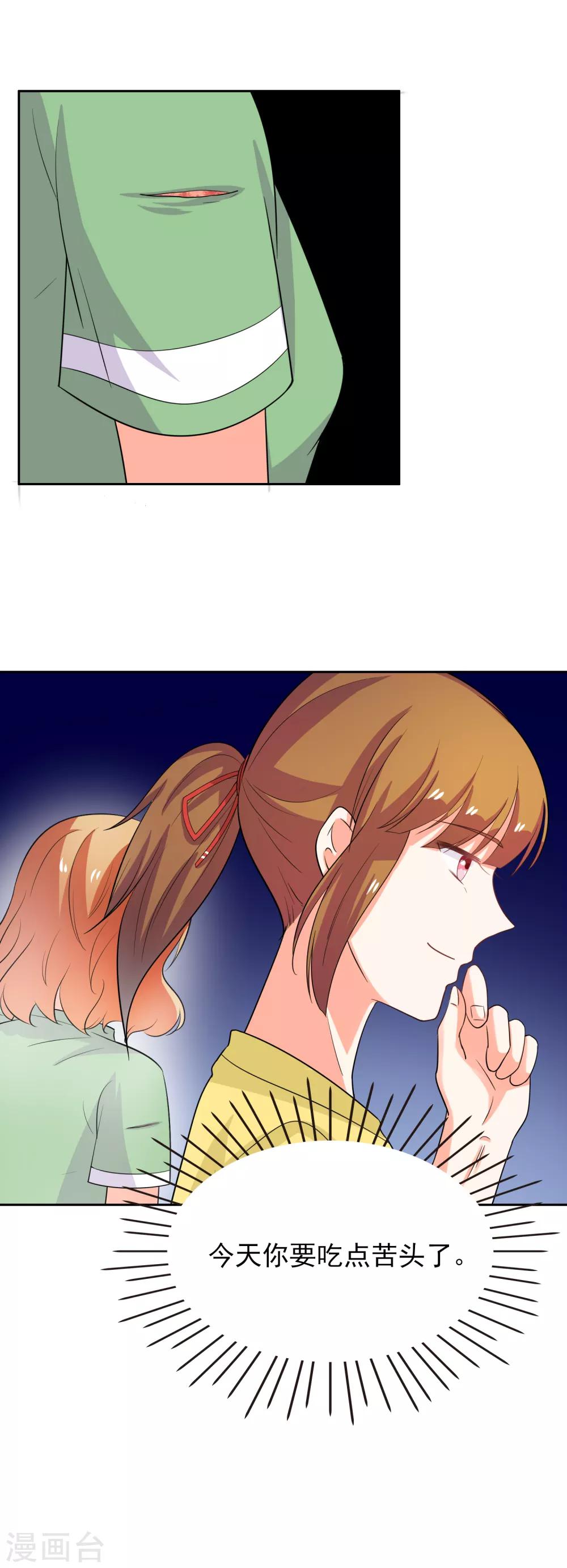 第44话 惩罚的就是你-第51话