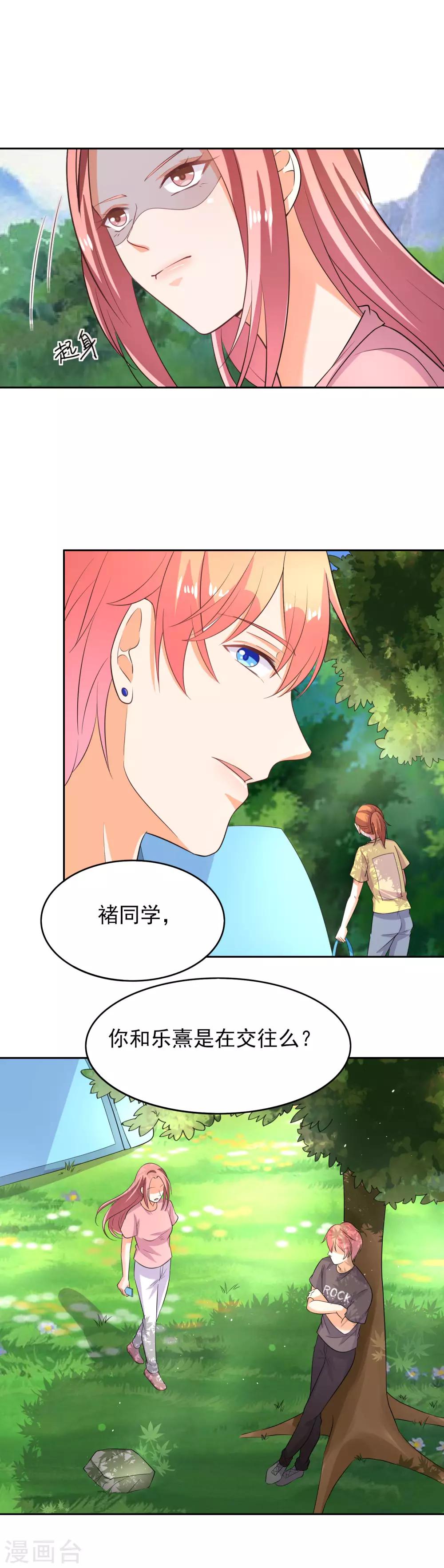 第44话 惩罚的就是你-第51话