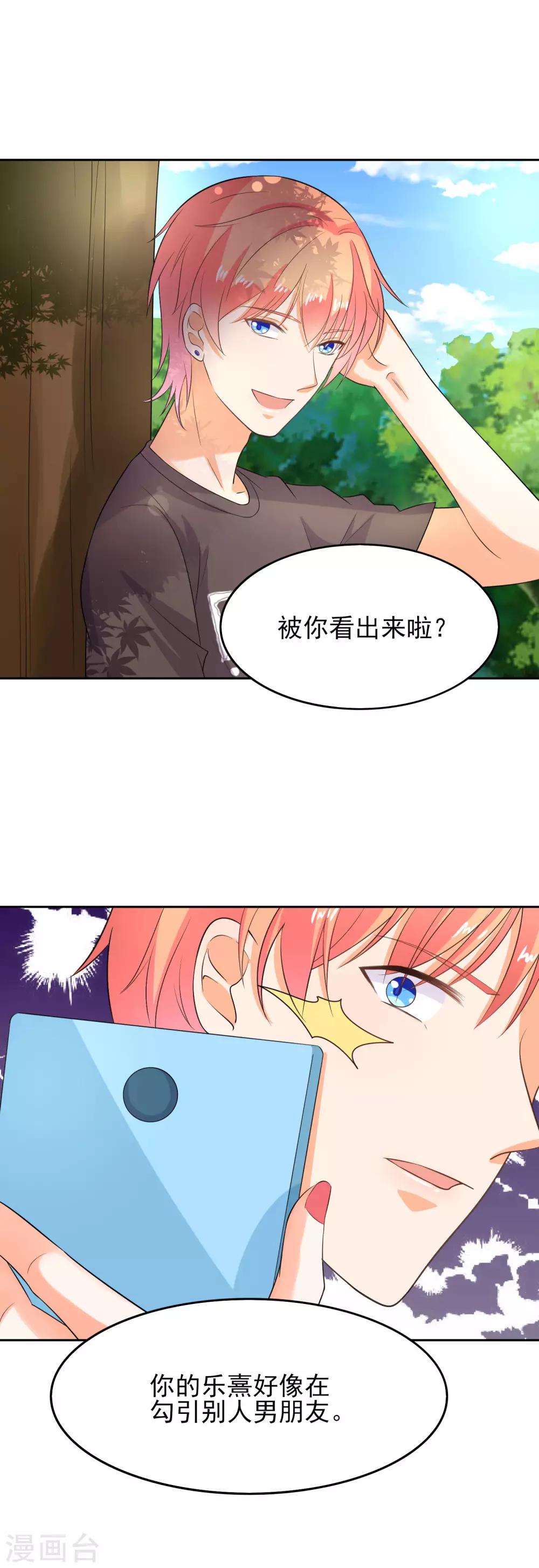 第44话 惩罚的就是你-第51话