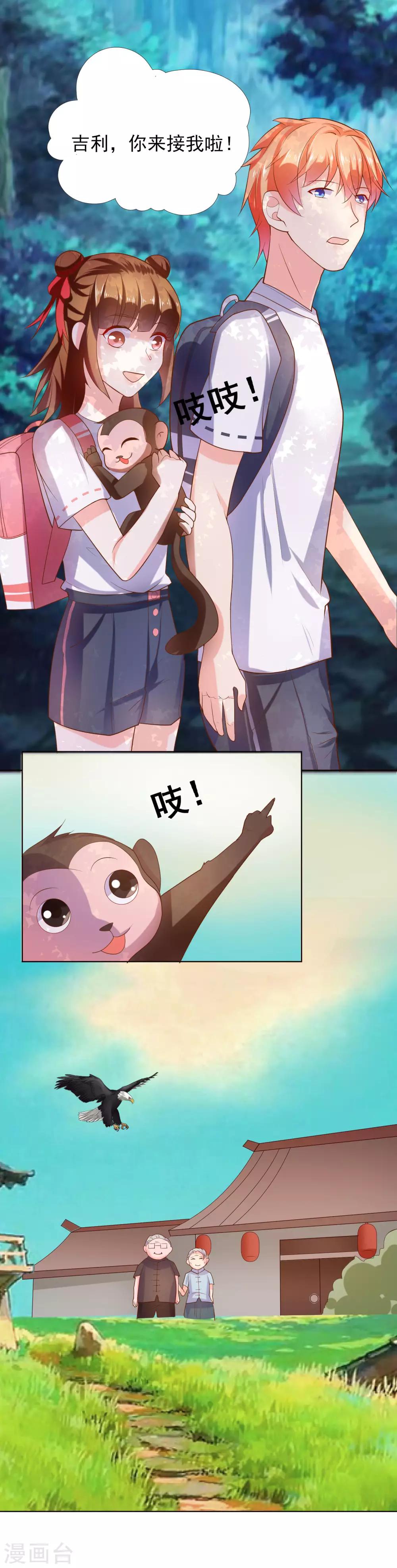 最终话 甜甜蜜蜜在一起-第53话