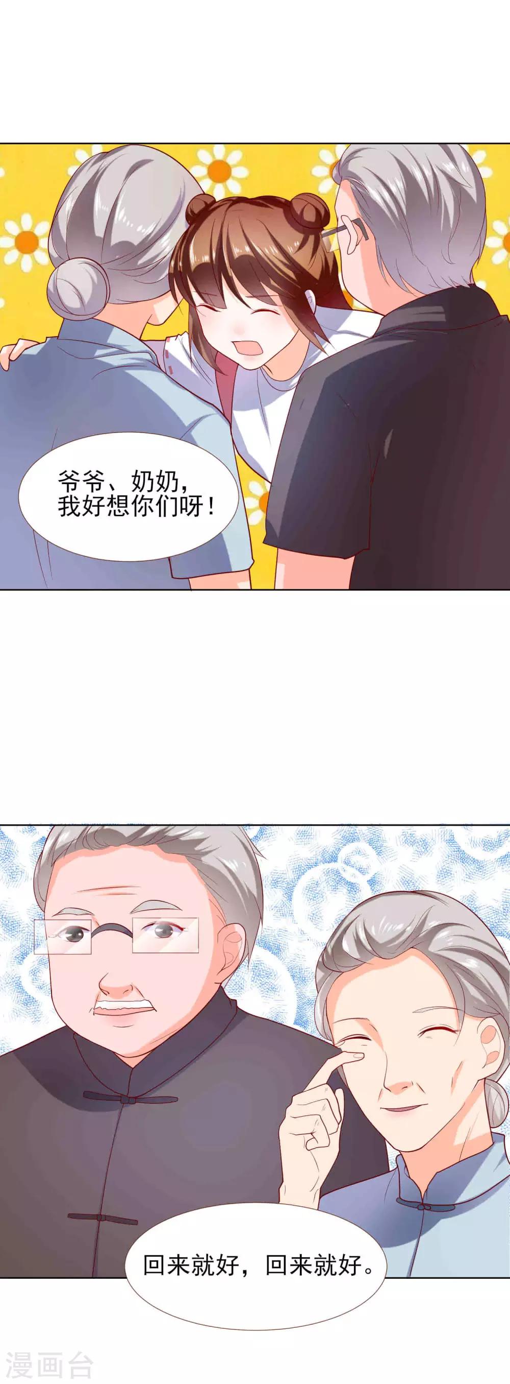 最终话 甜甜蜜蜜在一起-第53话