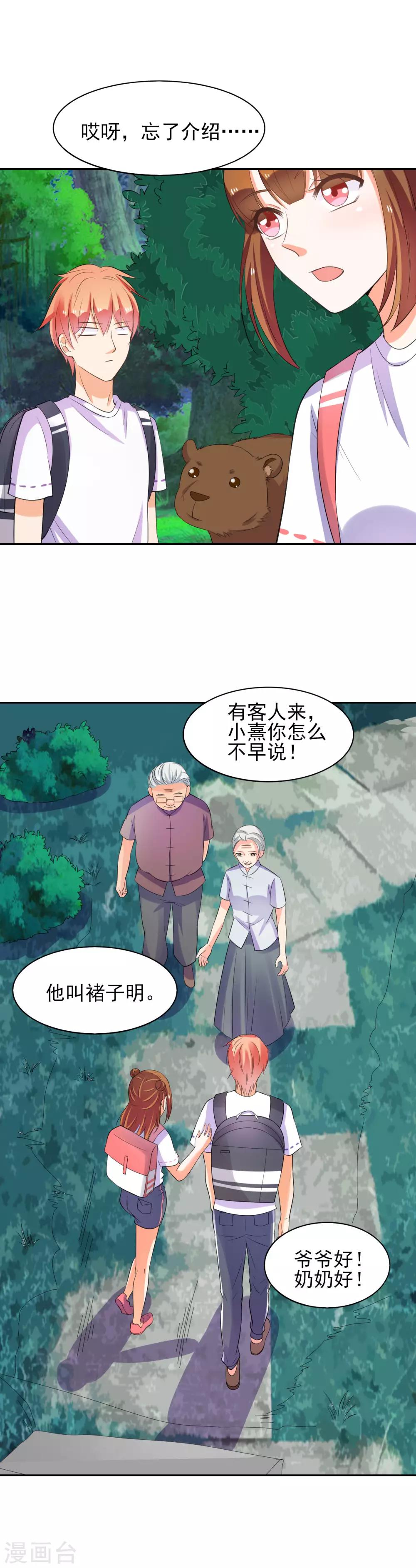 最终话 甜甜蜜蜜在一起-第53话