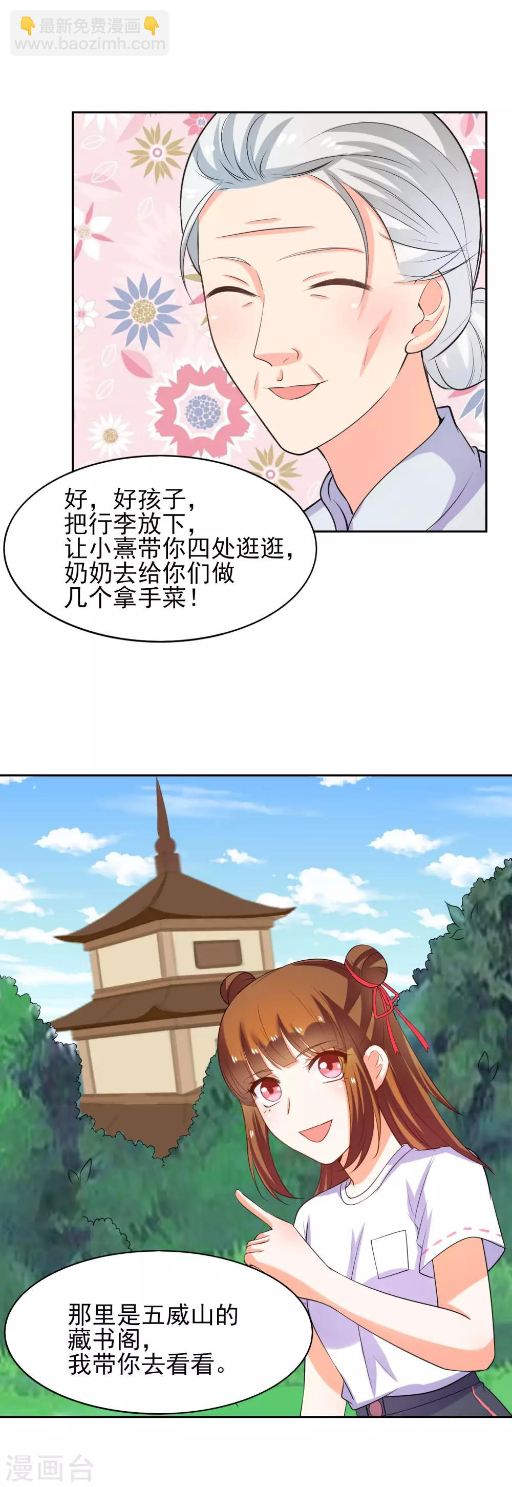 最终话 甜甜蜜蜜在一起-第53话