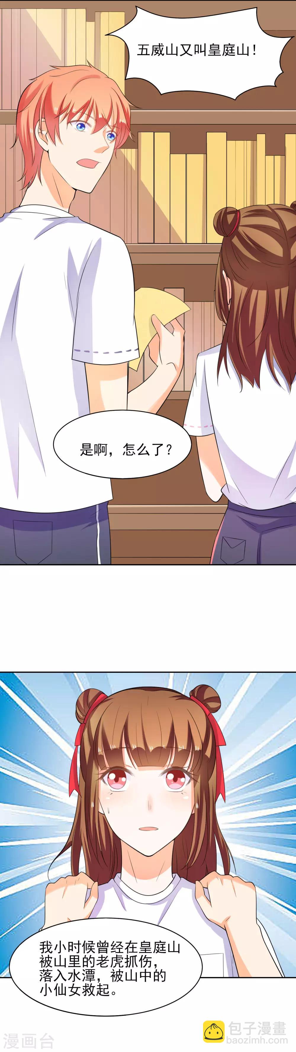 最终话 甜甜蜜蜜在一起-第53话