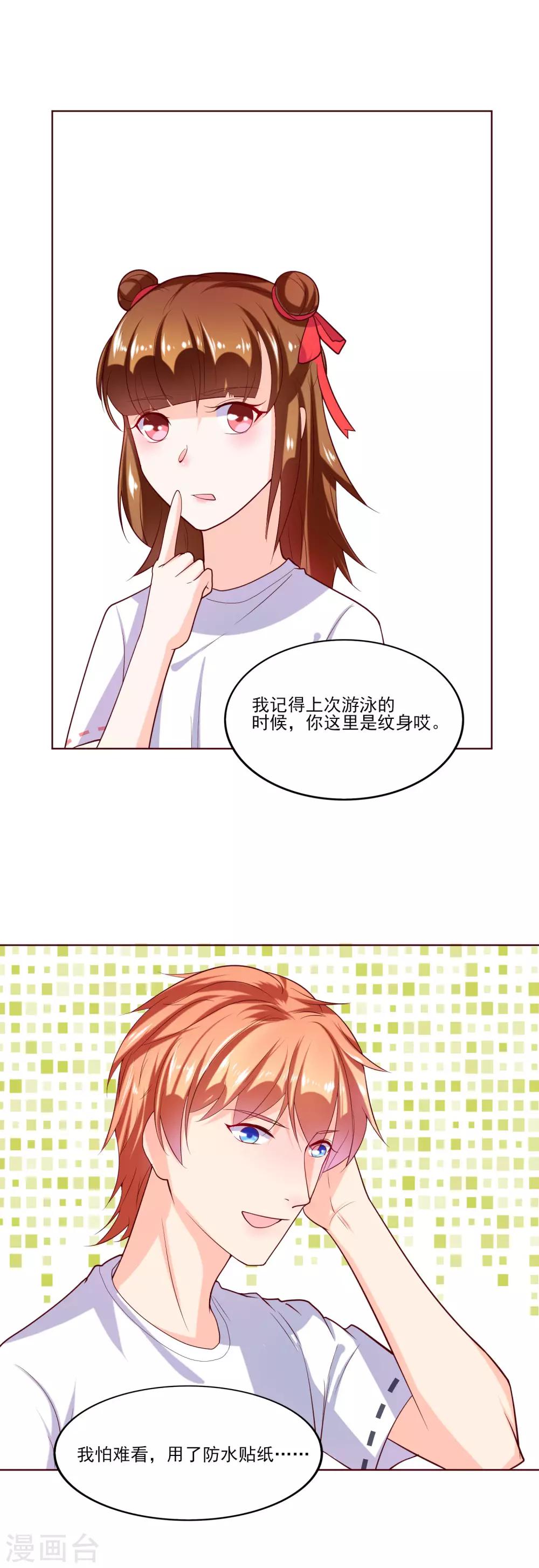 最终话 甜甜蜜蜜在一起-第53话