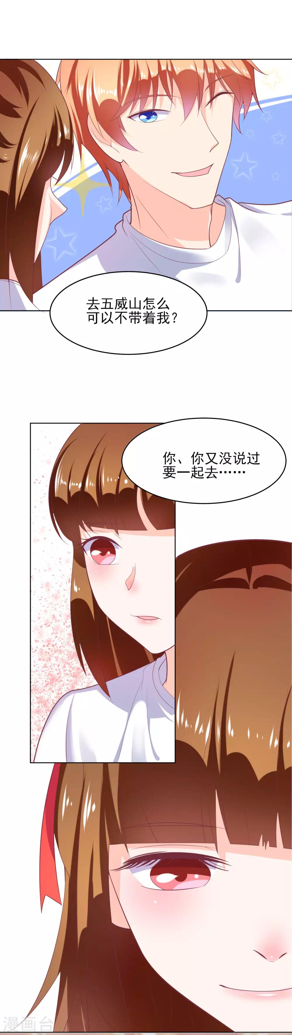 最终话 甜甜蜜蜜在一起-第53话