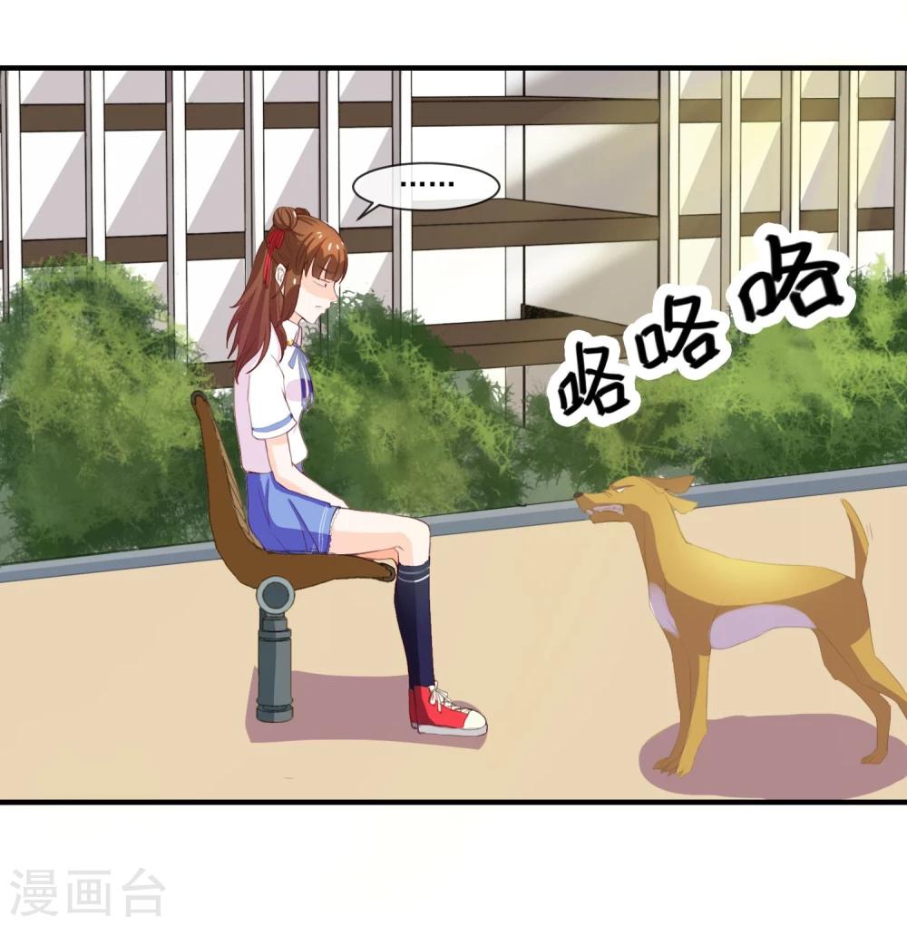 第8话 叫你明明-第9话