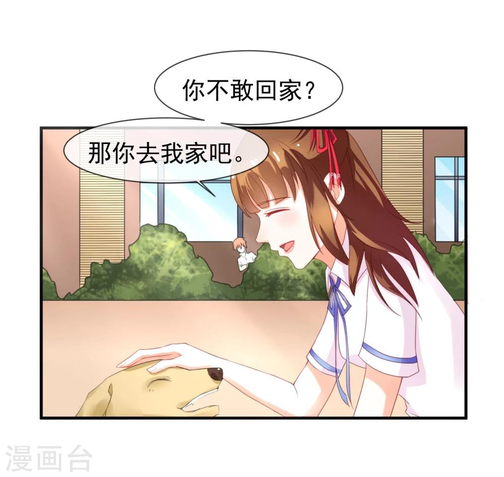 第8话 叫你明明-第9话