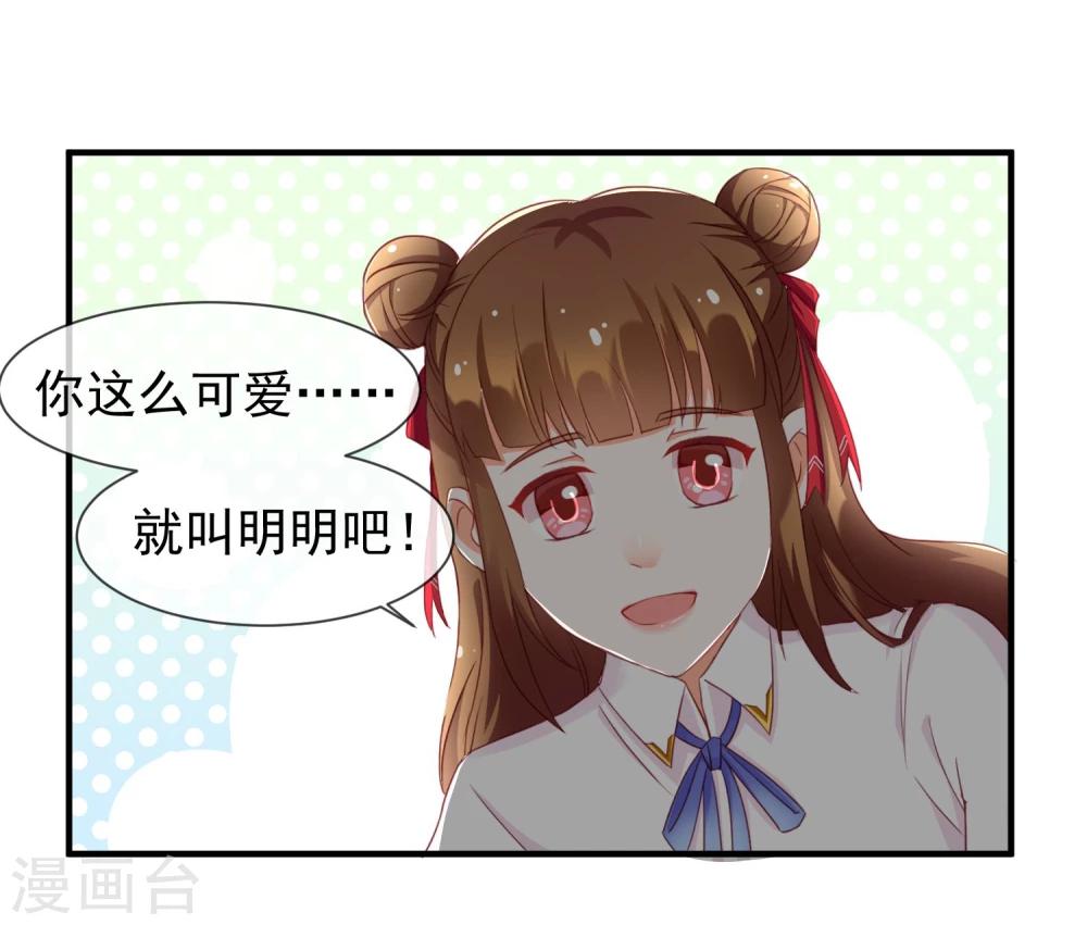第8话 叫你明明-第9话