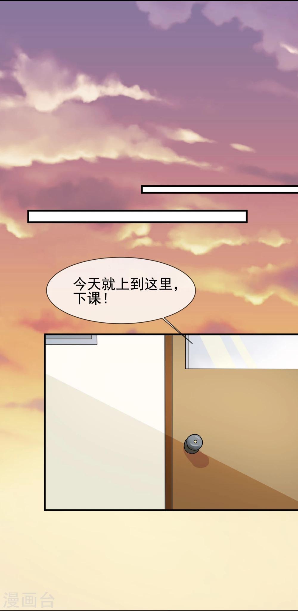 第8话 叫你明明-第9话