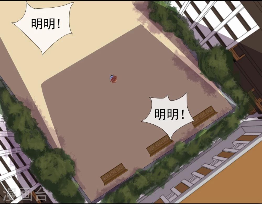 第8话 叫你明明-第9话