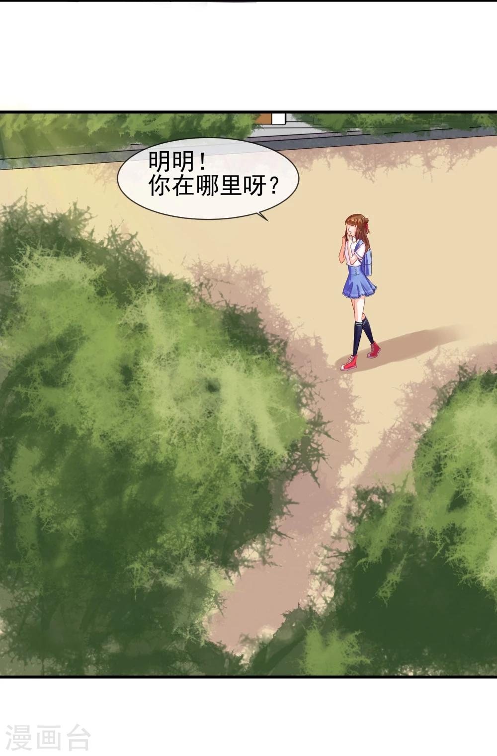 第8话 叫你明明-第9话