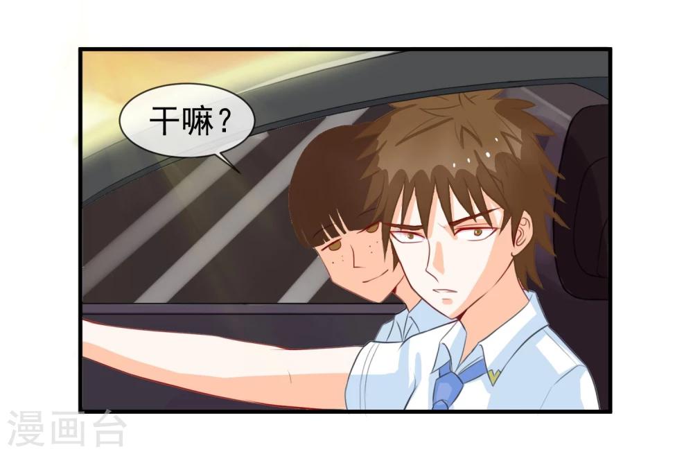 第8话 叫你明明-第9话