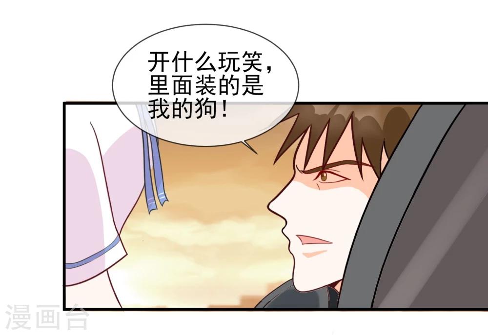 第8话 叫你明明-第9话