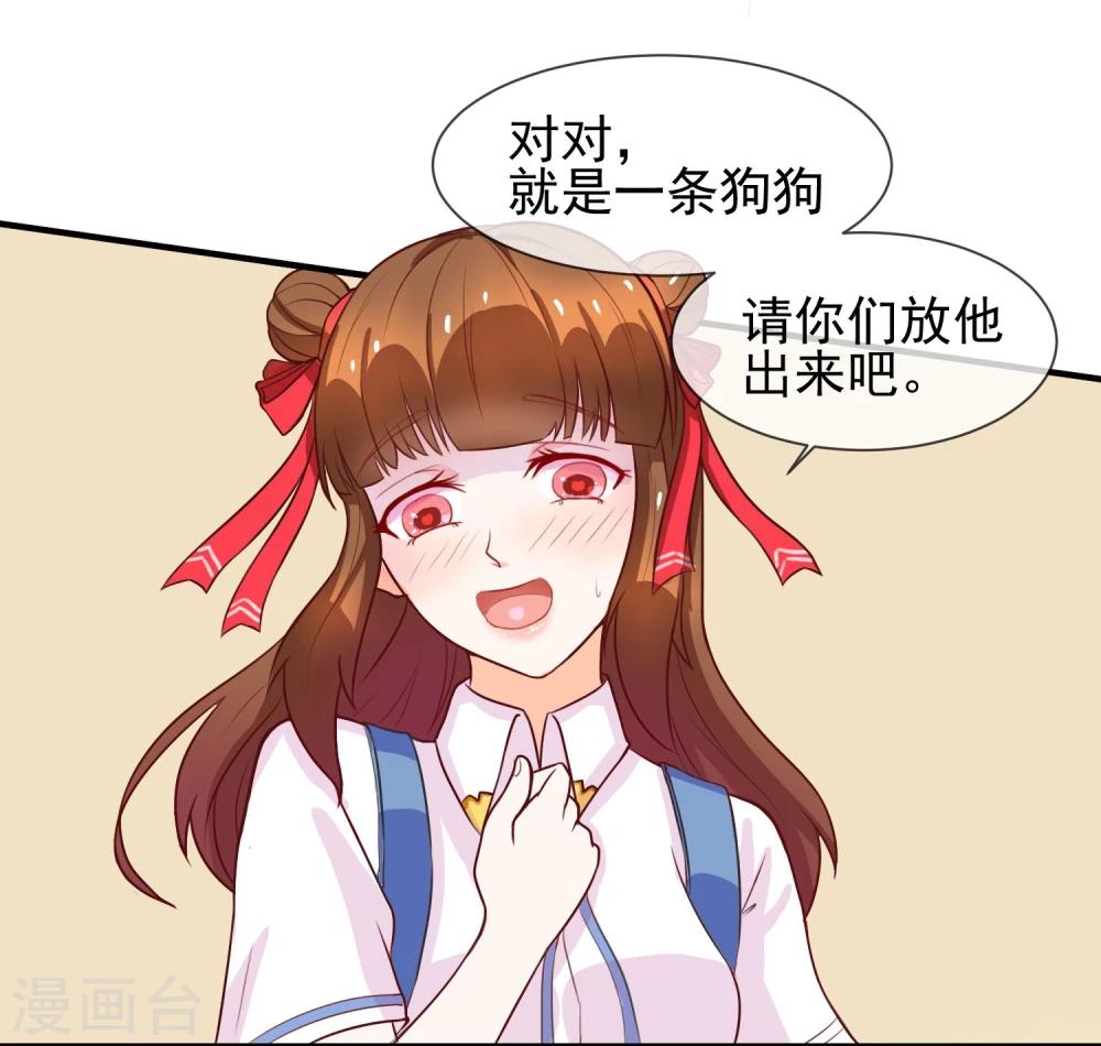 第8话 叫你明明-第9话