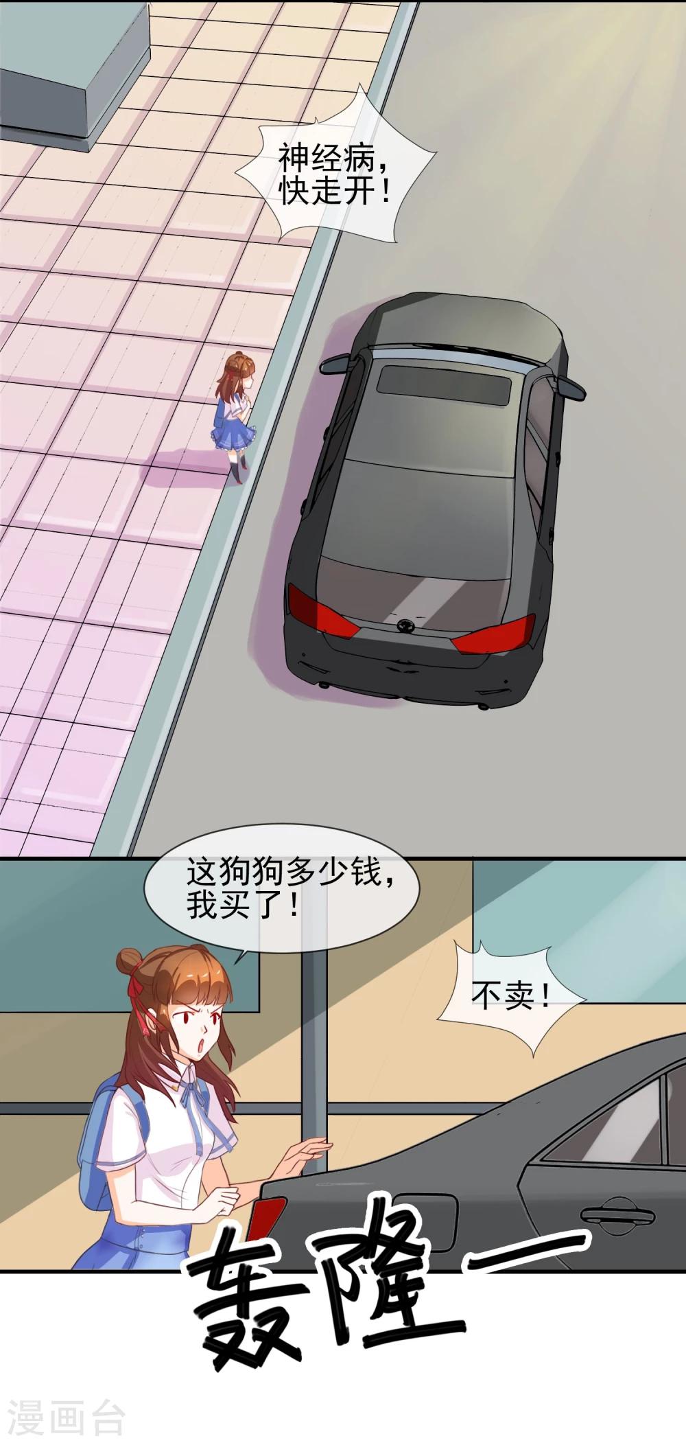 第8话 叫你明明-第9话