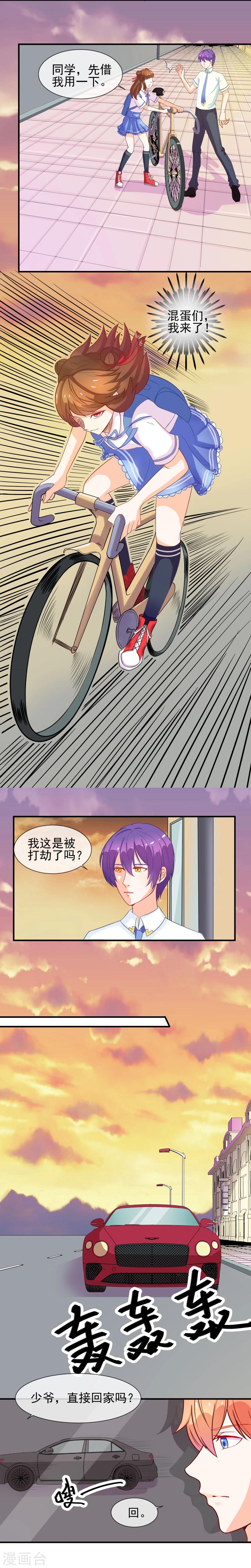 第8话 叫你明明-第9话