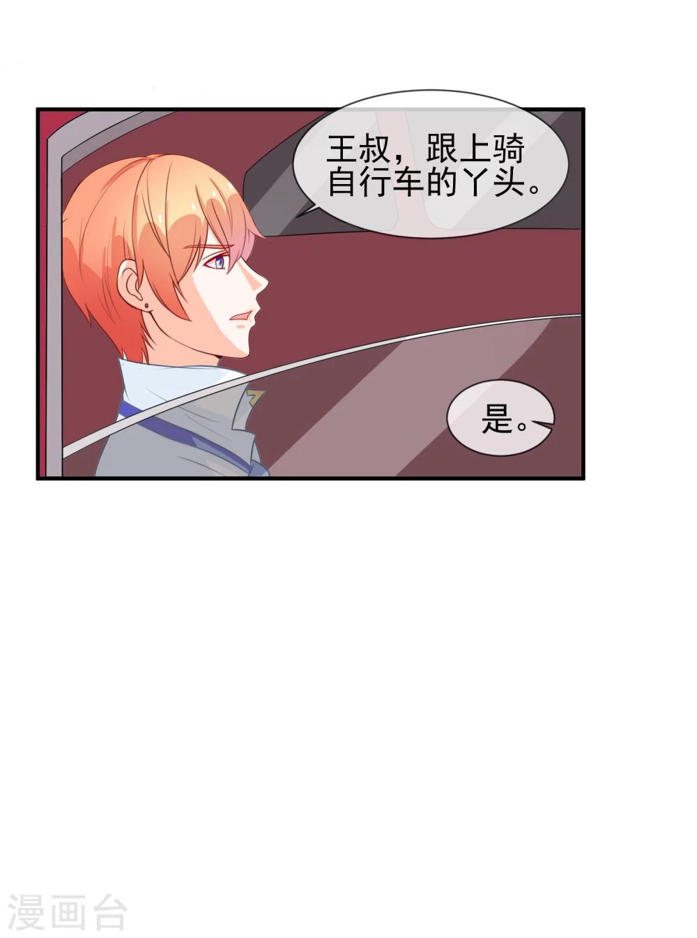 第8话 叫你明明-第9话