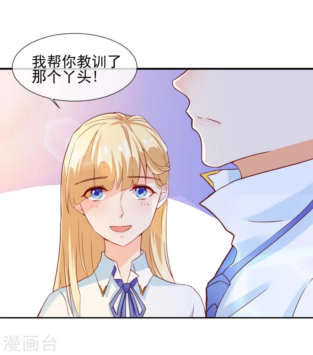第8话 叫你明明-第9话
