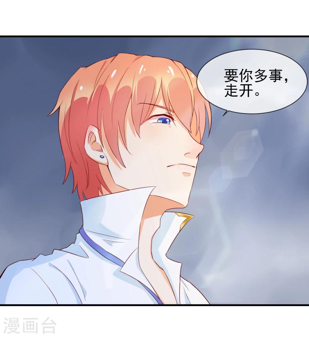 第8话 叫你明明-第9话