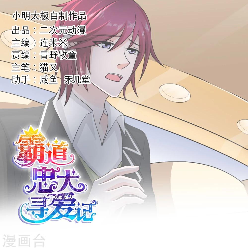 第98话 低调的午餐-第101话
