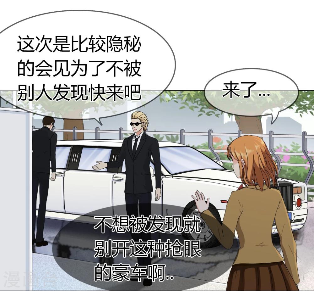 第98话 低调的午餐-第101话