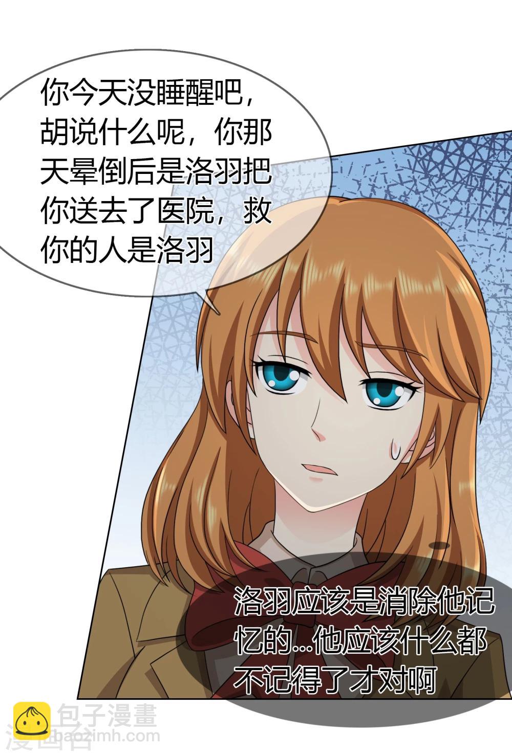 第98话 低调的午餐-第101话