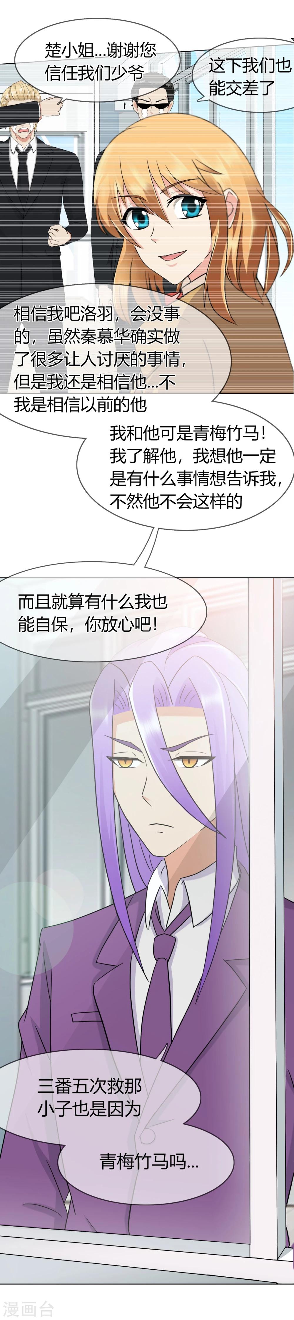 第98话 低调的午餐-第101话