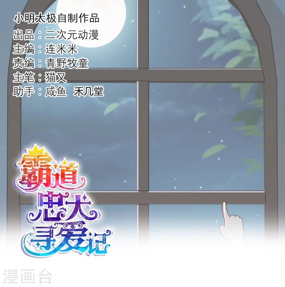 第100话 月亮上的神明-第103话