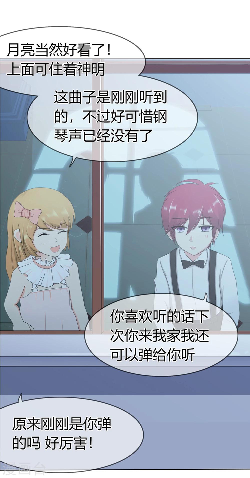 第100话 月亮上的神明-第103话