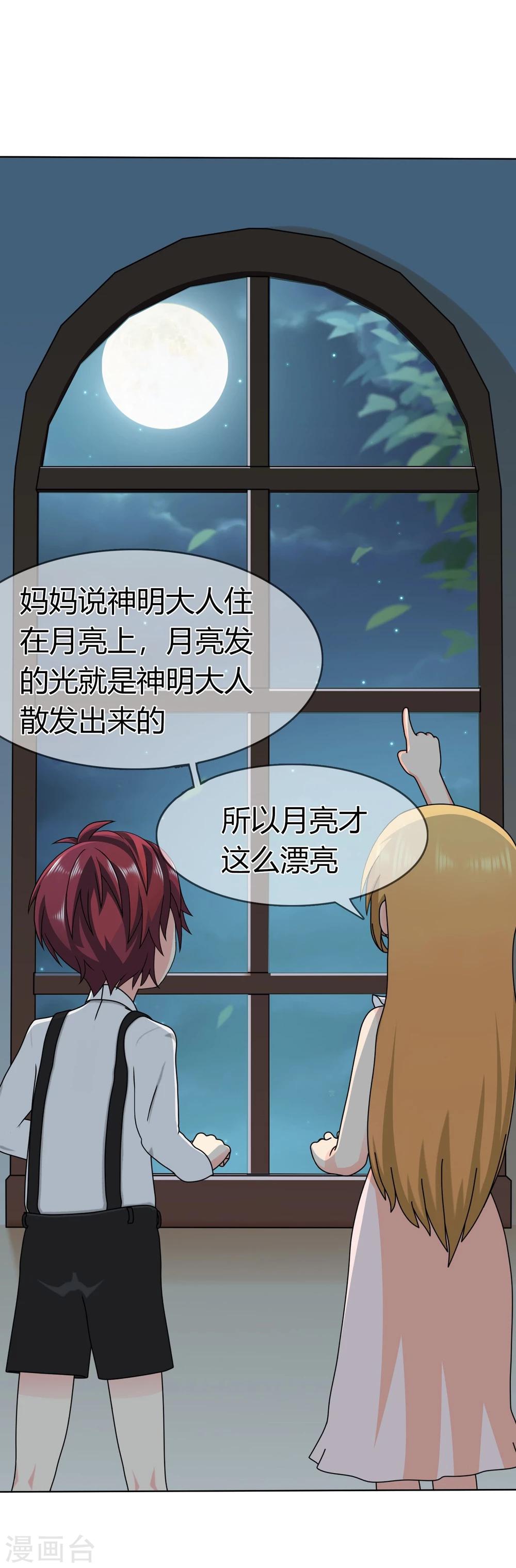 第100话 月亮上的神明-第103话