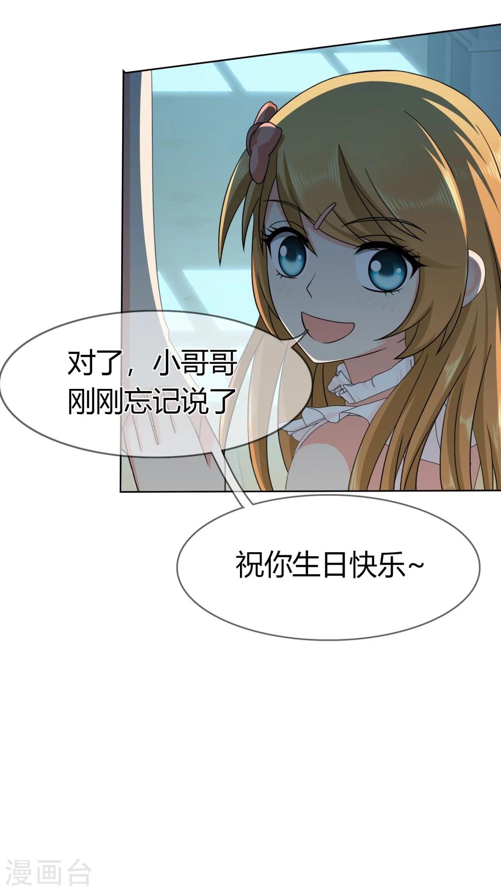 第100话 月亮上的神明-第103话