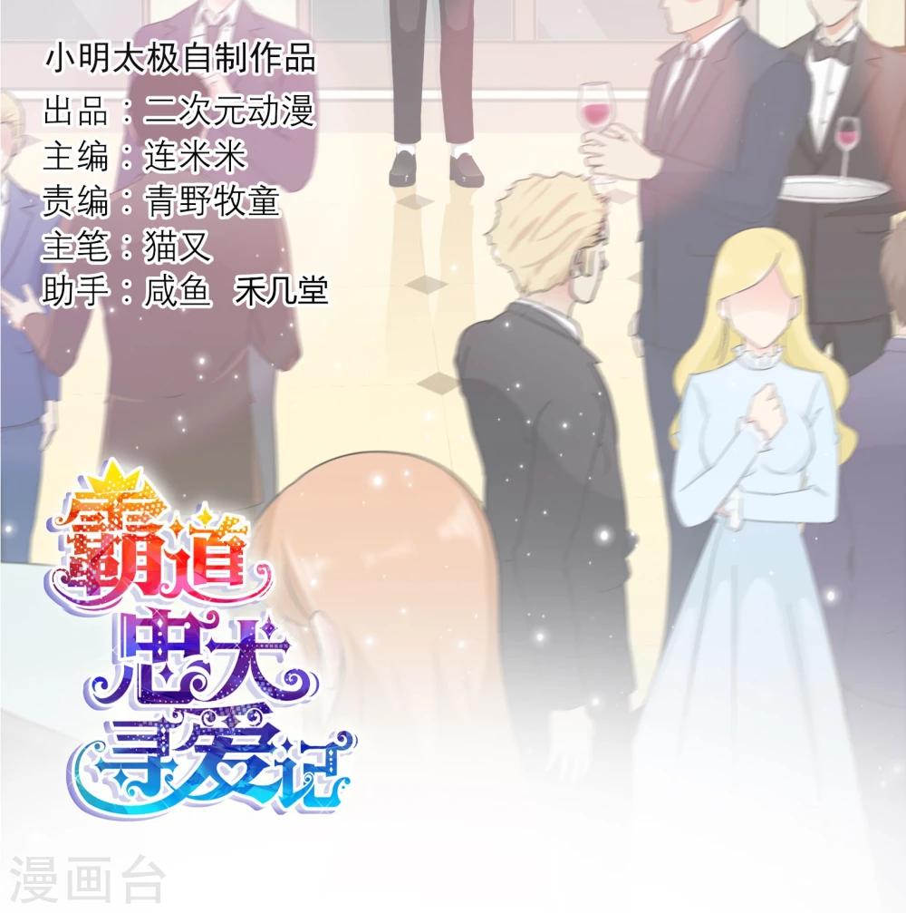 第102话 这次一定守护你-第105话