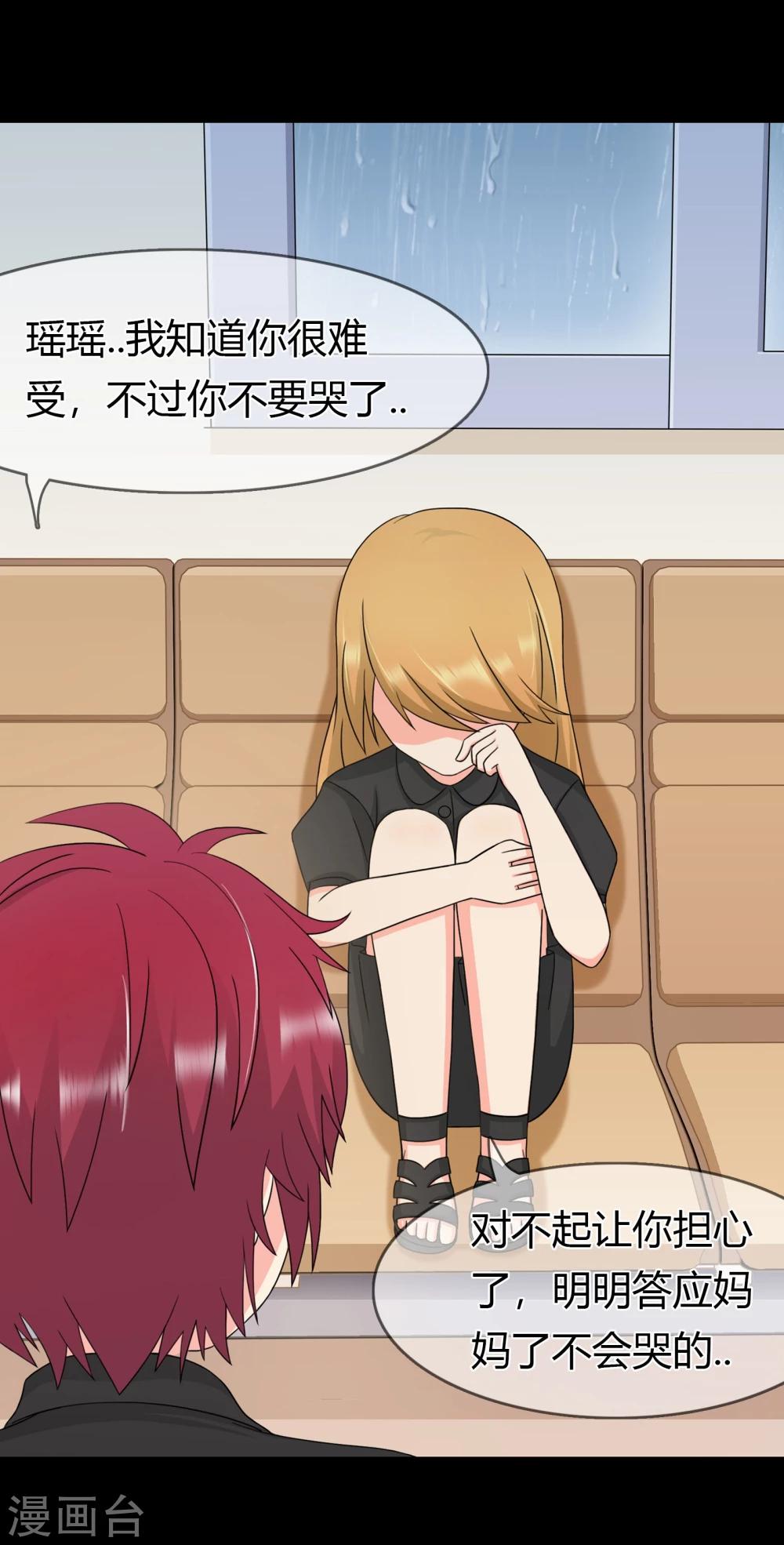 第102话 这次一定守护你-第105话