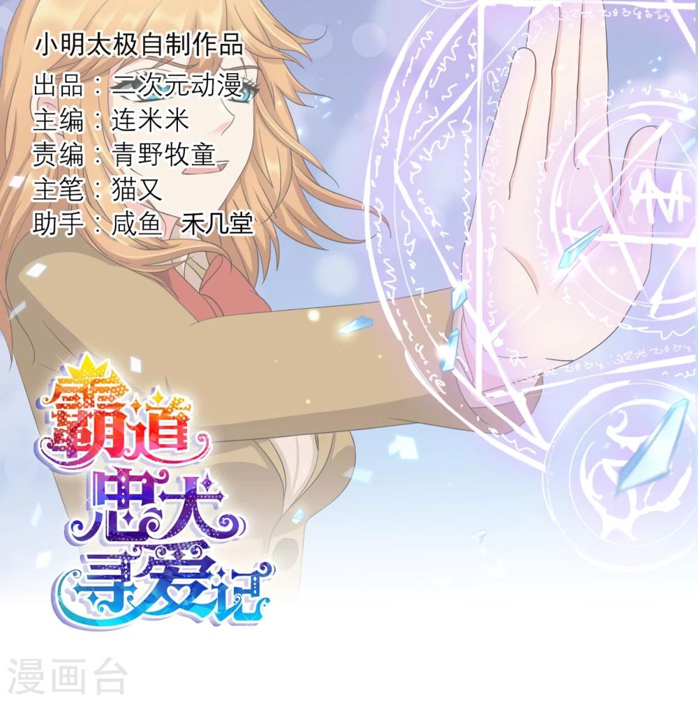 第104话 我的力量-第107话