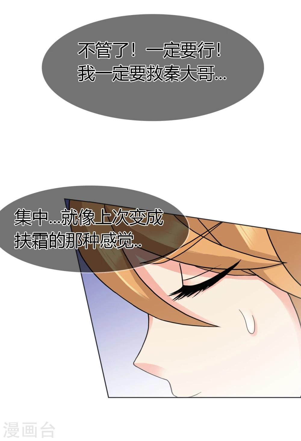 第104话 我的力量-第107话