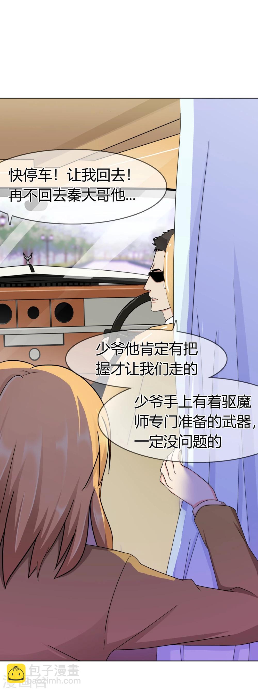 第104话 我的力量-第107话