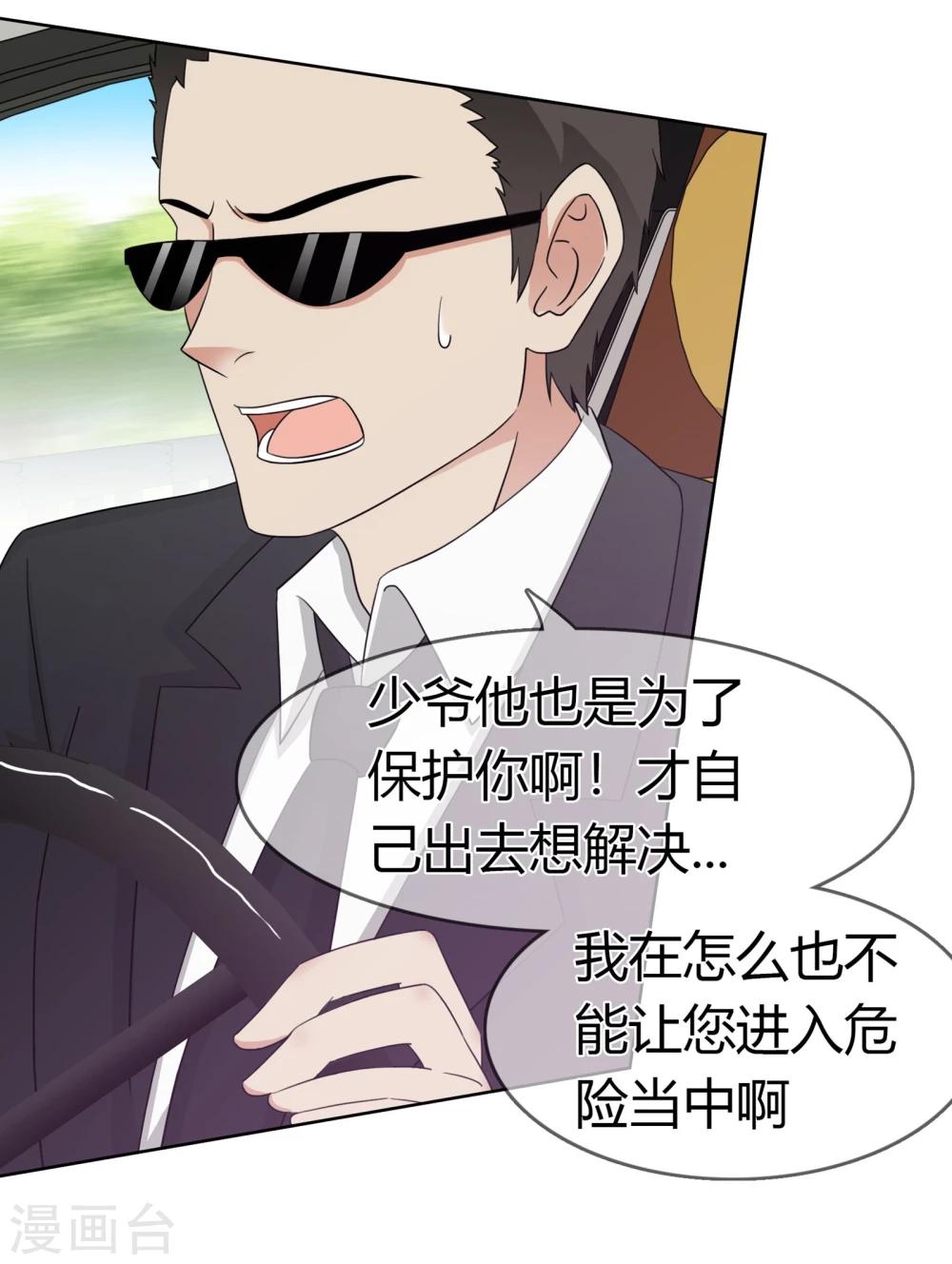 第104话 我的力量-第107话