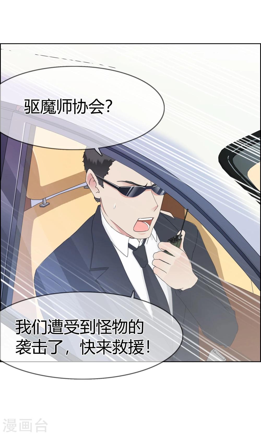 第106话 洛羽赶来-第109话